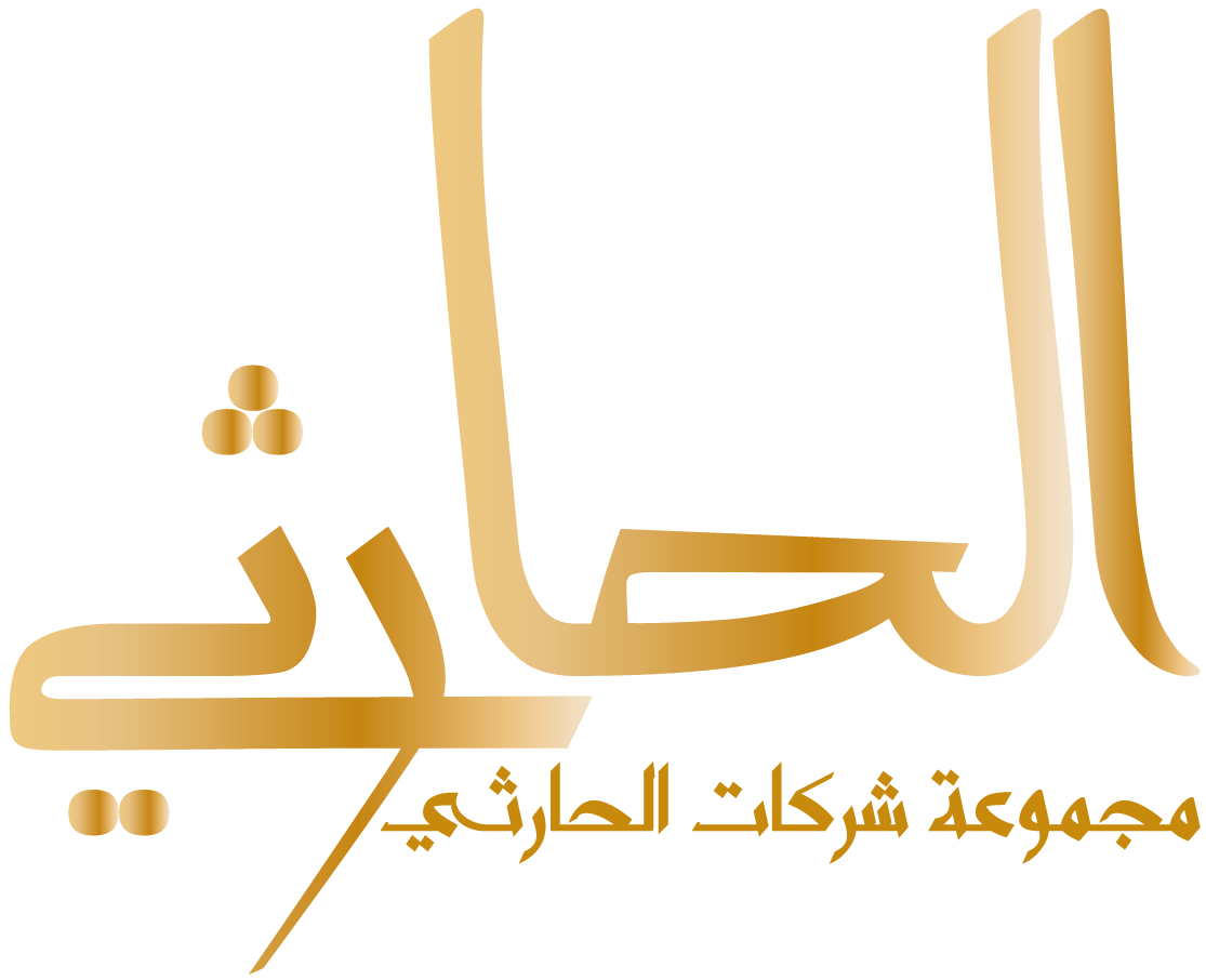 شعار مجموعة شركات الحارثي